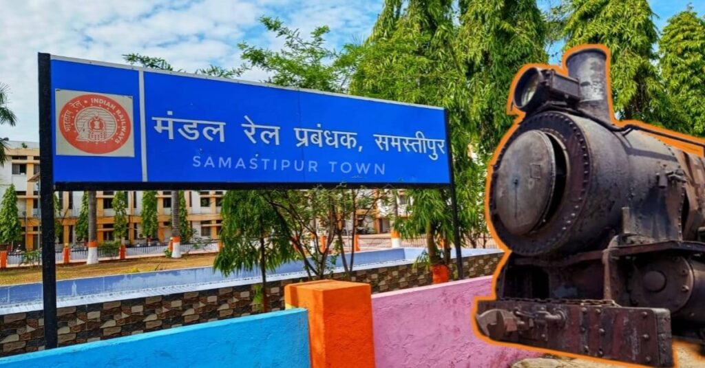 समस्तीपुर: रेल इंजन बेचे जाने के मामले में बड़ी कार्रवाई, तत्कालीन RPF ओपी प्रभारी सेवा से बर्खास्त 1 IMG 20221204 WA0035 01