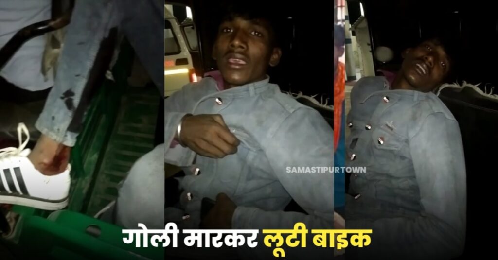 बंगरा में बदमाशों ने युवक को गोली मार बाइक लूटी, जख्मी हालत में PMCH रेफर 1 IMG 20221205 WA0056