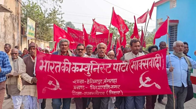 विद्यापतिनगर में अंचल कार्यालय पर सीपीआईएम का जोरदार प्रदर्शन 1 IMG 20221216 WA0003