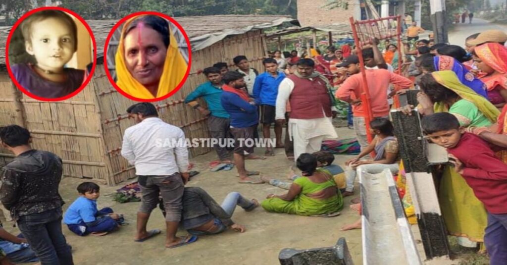 समस्तीपुर: रेलवे ट्रैक पर खेल रहे मासूम पोते को बचाने गई दादी भी ट्रेन की चपेट में आई, दोनों की मौत 1 IMG 20221220 WA0098
