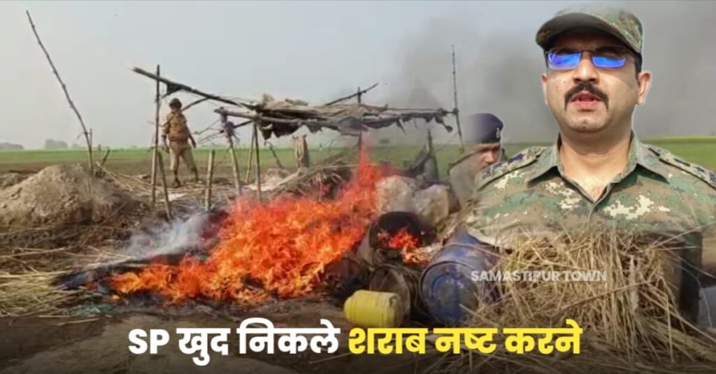 शराब को लेकर एक्सन में समस्तीपुर पुलिस, SP ने दियारा इलाकों में खुद सर्च अभियान चला भट्टियों को किया नष्ट 1 IMG 20221222 WA0074