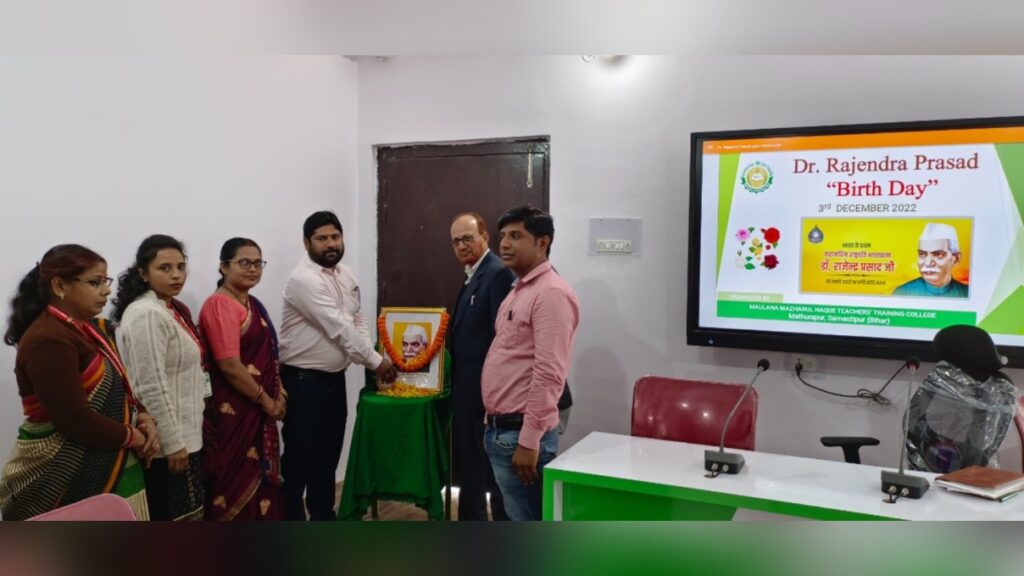 मौलाना मजहरुल हक टीचर्स ट्रेनिंग कॉलेज में भारत रत्न डॉ. राजेंद्र प्रसाद की जयंती समारोह पूर्वक मनाई गई 1 Picsart 22 12 04 07 53 30 244