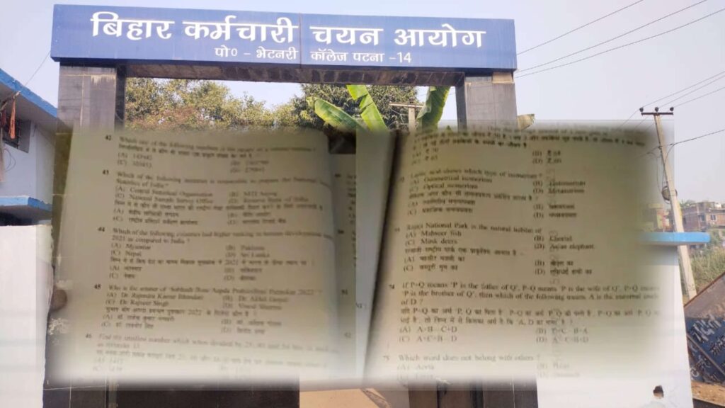बेगूसराय के परीक्षा केंद्र से भी लीक हुआ था BSSC का पेपर, अकाउंटेंट गिरफ्तार 1 kmc 20221223 135951