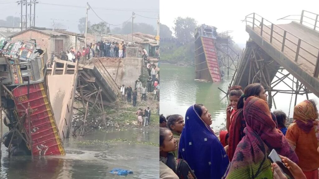 ट्रक के वजन से भरभरा कर गिरा 18 साल पुराना पुल, दो बाइक सवार भी नदी में गिरे; समस्तीपुर की ढाई लाख आबादी प्रभावित 1 16 01 2023 darbhanga bridge collapsed 23297644 01