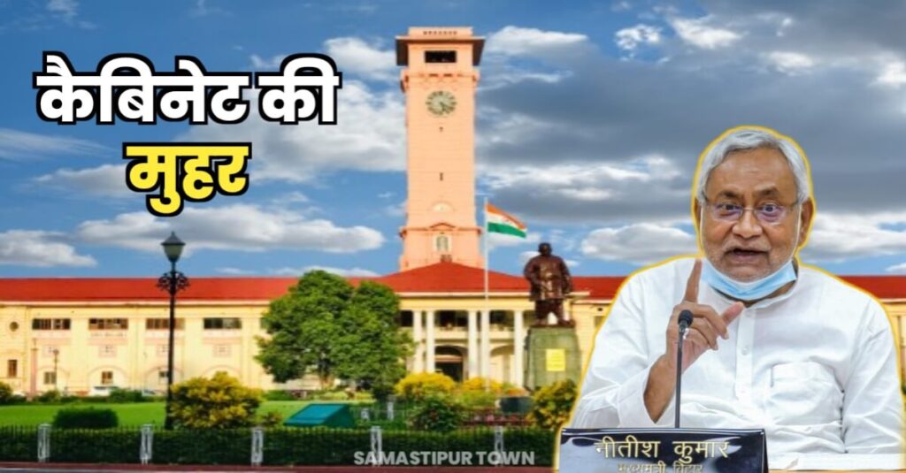 नीतीश कैबिनेट की बैठक में 36 एजेंडों पर लगी मुहर, पीएमसीएच में 4315 पदों पर होगी नई नियुक्तियां 1 20230103 191046