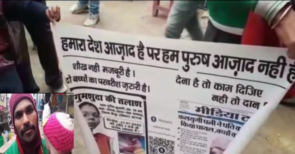 बिहार: 5 साल में 35 बार भागी पत्नी, 7 महीने पहले बेटे को ब्लेड मारकर भागी थी, पति पोस्टर से मांग रहा मदद 1 20230106 122523