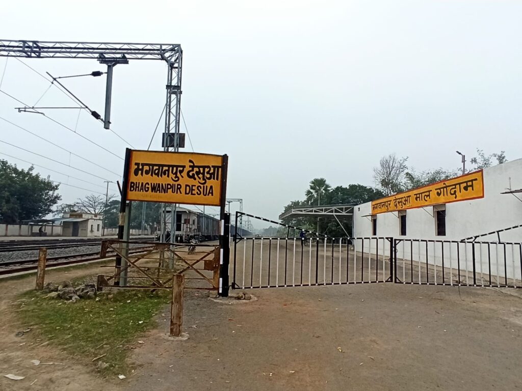 समस्तीपुर-रोसड़ा रेलखंड पर स्थित भगवानपुर देसुआ मालगोदाम पर अगले सप्ताह से अनलोडिंग 1 20230111 204915