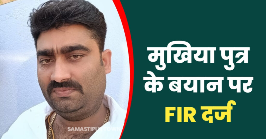 घायल मुखिया पुत्र के बयान पर अज्ञात बदमाशों पर प्राथमिकी दर्ज, क्रिकेट टूर्नामेंट के दौरान अपराधियों ने मारी थी गोली 1 20230119 202357