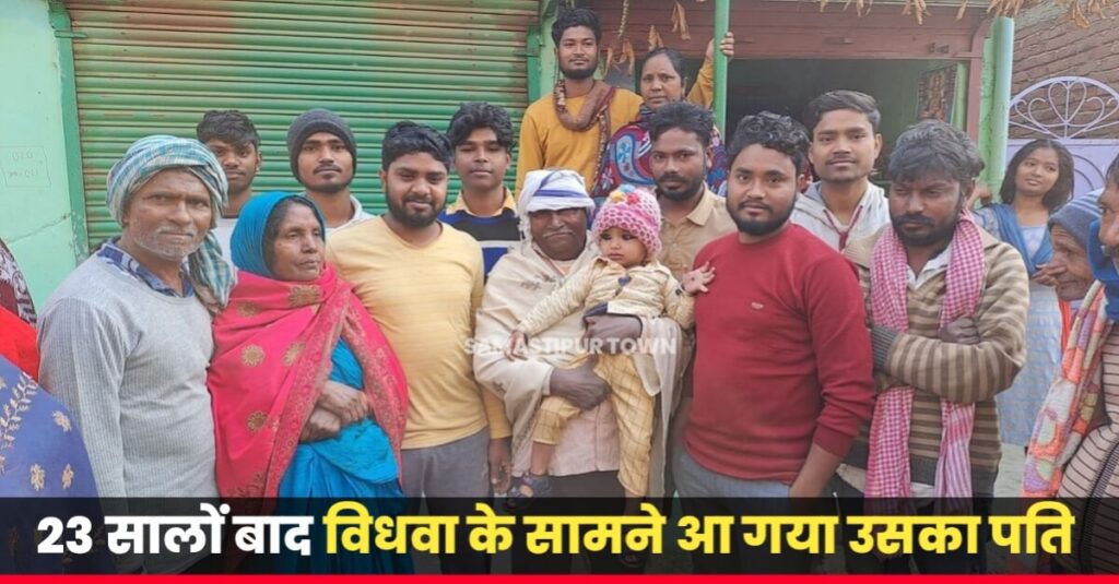 बिहार: 23 साल बाद घर लौटा रघुनंदन, जुए में हारने के बाद चला गया था नेपाल, 23 साल बाद लौटा तो हैरान रह गए पत्नी और घरवाले 1 20230122 093956
