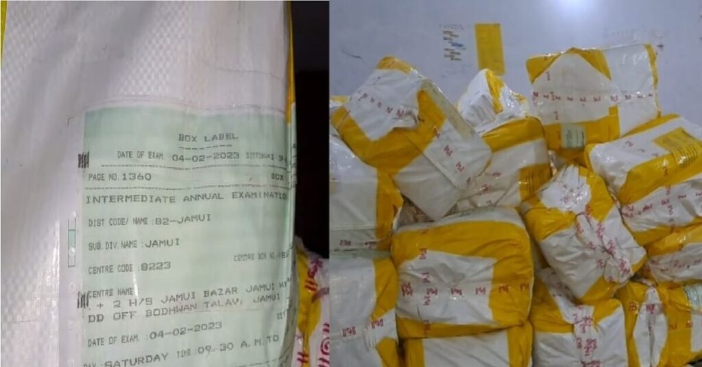 बिहार में एक बार फिर पेपर लीक की आशंका, एग्जाम से एक हफ्ते पहले ही सेंटर पर पहुंचा 12वीं का प्रश्न पत्र 1 20230124 164127