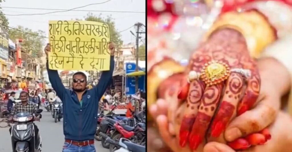 'शादी के लिए सरकारी नौकरी वाली लड़की चाहिए, दहेज मैं दे दूंगा', पोस्टर लेकर सड़क पर घूम रहा लड़का हुआ वायरल 1 20230125 171447