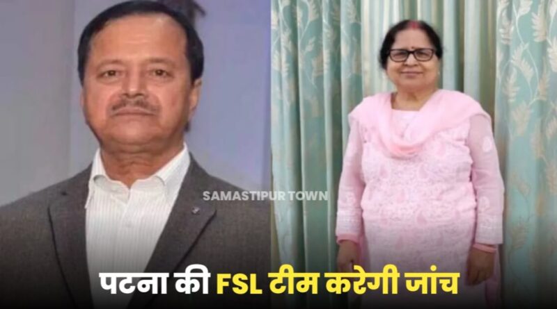 बिहार में डबल मर्डर: आरा में प्रोफेसर दंपति की बेरहमी से हत्या, फ्लैट के अंदर का दृश्य देख दंग रह गए पड़ोसी 1 20230131 094104