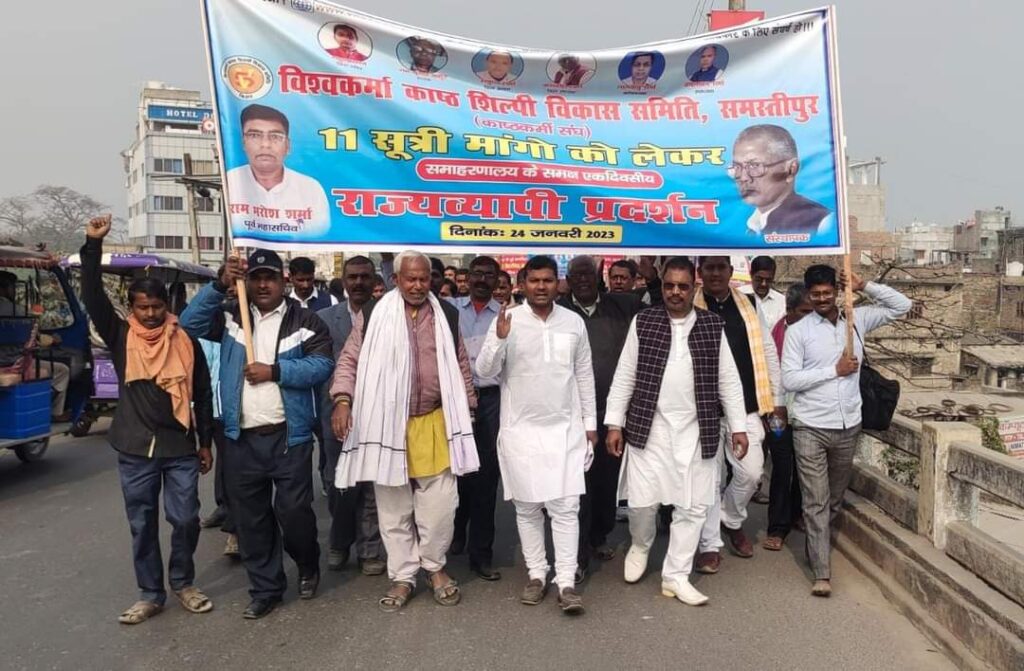 समस्तीपुर कलेक्ट्रेट पर विश्वकर्मा समाज के लोगों का जोरदार प्रदर्शन, घंटो रखा शहर का चक्का जाम 1 FB IMG 1674611601082