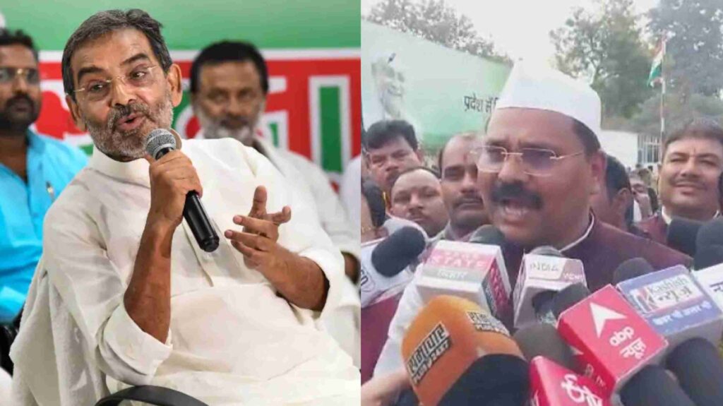 उपेंद्र कुशवाहा अब पार्टी में नहीं, भाजपा से मिलकर दे रहे बयान...जदयू प्रदेश अध्यक्ष का बड़ा दावा 1 GridArt 20230131 161859447