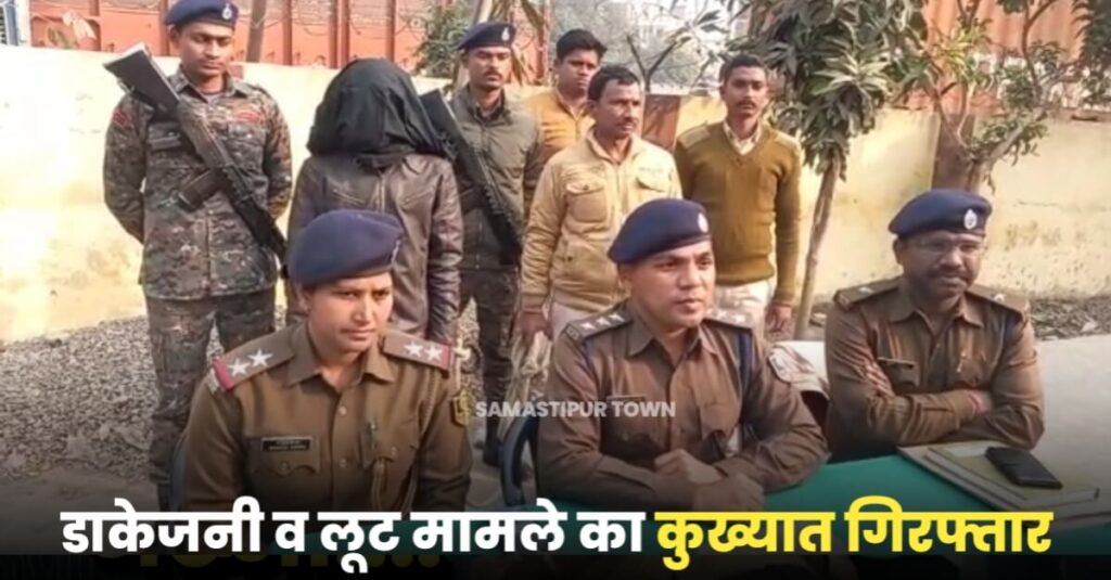 समस्तीपुर: डाकेजनी व लूट मामले का कुख्यात सूरज कुमार उर्फ सेठवा लोडेड पिस्टल के साथ गिरफ्तार 1 IMG 20230114 WA0054