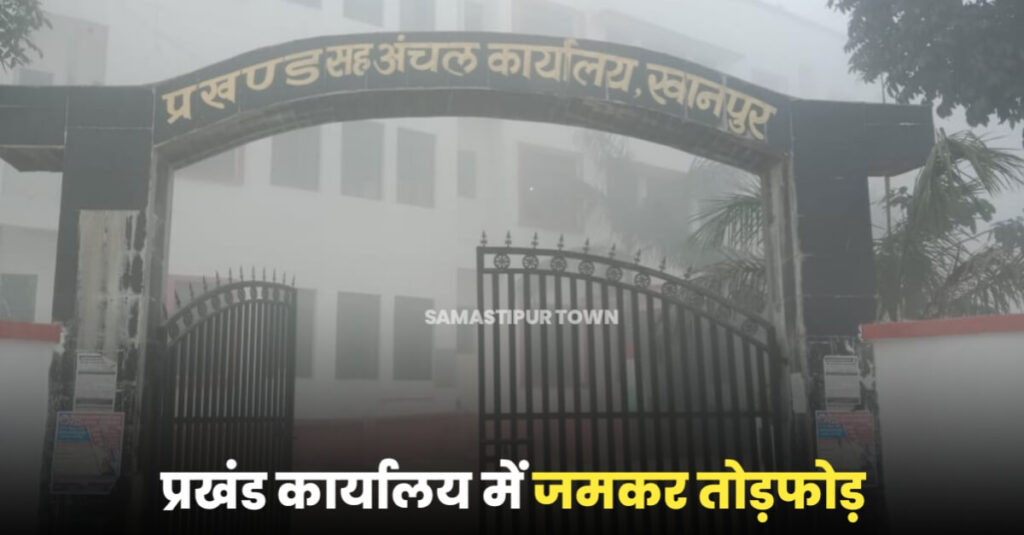 जातिगत जनगणना का प्रपत्र जमा करने आए शिक्षक ने अपने गुर्गों के साथ प्रखंड कार्यालय में जमकर किया हंगामा व तोड़फोड़ 1 IMG 20230122 WA0004