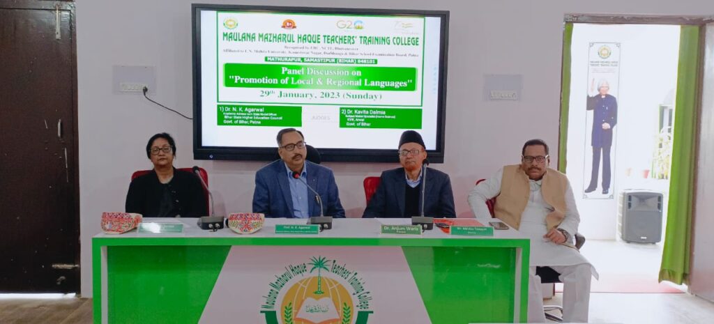मौलाना मजहरूल हक टीचर्स ट्रेनिंग कॉलेज में "प्रमोशन ऑफ लोकल एंड रीजनल लैंग्वेज" विषय पर विचार गोष्ठी का आयोजन 1 IMG 20230129 WA0078