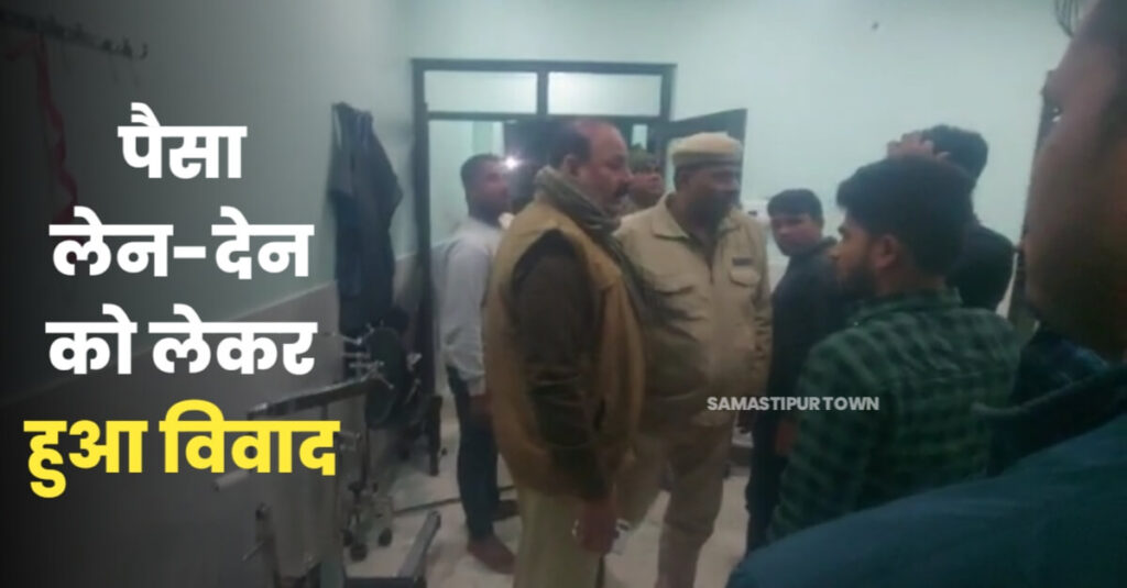 समस्तीपुर में निजी क्लीनिक में मरीज के परिजनों का जमकर हंगामा व तोड़फोड़, फायरिंग से दहशत 1 IMG 20230131 WA0000