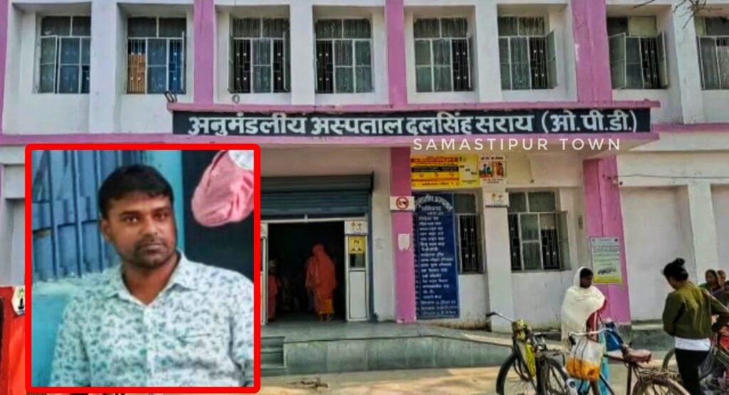 दलसिंहसराय अनुमंडल अस्पताल के डॉक्टर की सड़क हादसे में मौत, बाइक से आ रहे थे ड्यूटी इसी दौरान टैंकर ने मारी ठोकर 1 Picsart 23 01 19 17 06 36 294 01