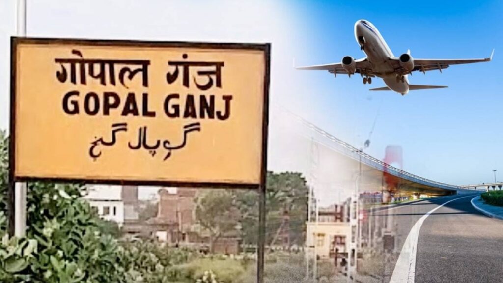 बिहार वासियों के लिए खुशखबरी, पटना और दरभंगा के बाद जल्द एक और एयरपोर्ट से उड़ान भरेंगे प्लेन 1 gopalganj 1674109760