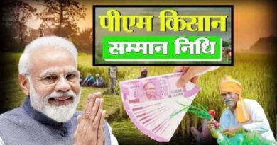 28 08 2022 pm kisan samman nidhi 23022041 01