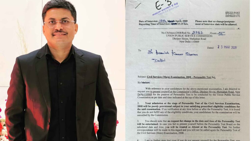 समस्तीपुर के रहने वाले इस IAS ने शेयर की 14 साल पुराने कॉल लेटर की तस्वीर, जब आया था UPSC के इंटरव्यू का बुलावा 1 GridArt 20230209 205438548