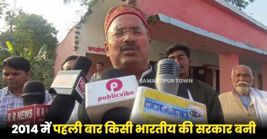 समस्तीपुर में बोले पूर्व मंत्री राणा रणधीर सिंह- 2014 में पहली बार स्वतंत्र भारत में किसी भारतीय की सरकार बनी है 1 IMG 20230204 WA0051