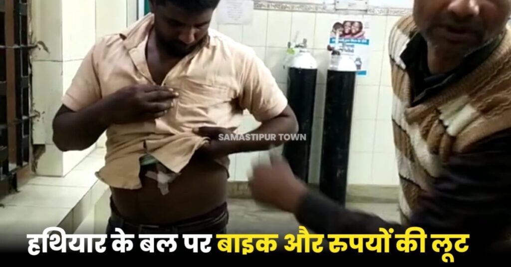 विक्रमपुर बांदे चौक पर हथियार के बल पर डेढ़ लाख रुपये एवं बाइक की लूट, विरोध करने पर चाकू से मारकर किया जख्मी 1 IMG 20230211 WA0049