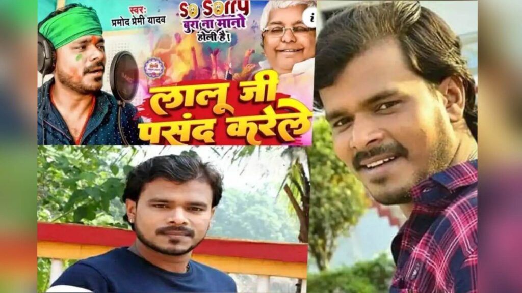 बिहार: चिराग पासवान और मायावती पर गीत गाकर बुरे फंसे भोजपुरी गायक, FIR दर्ज करने का आदेश 1 Picsart 23 02 25 20 08 02 503