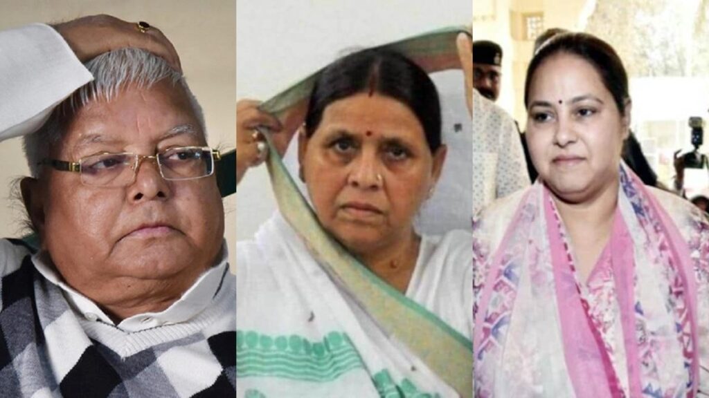 लैंड फॉर जॉब स्कैम : लालू, राबड़ी और मीसा भारती के साथ 14 आरोपियों को कोर्ट ने जारी किया समन, 15 मार्च को हाजिर होने का दिया आदेश 1 full 01