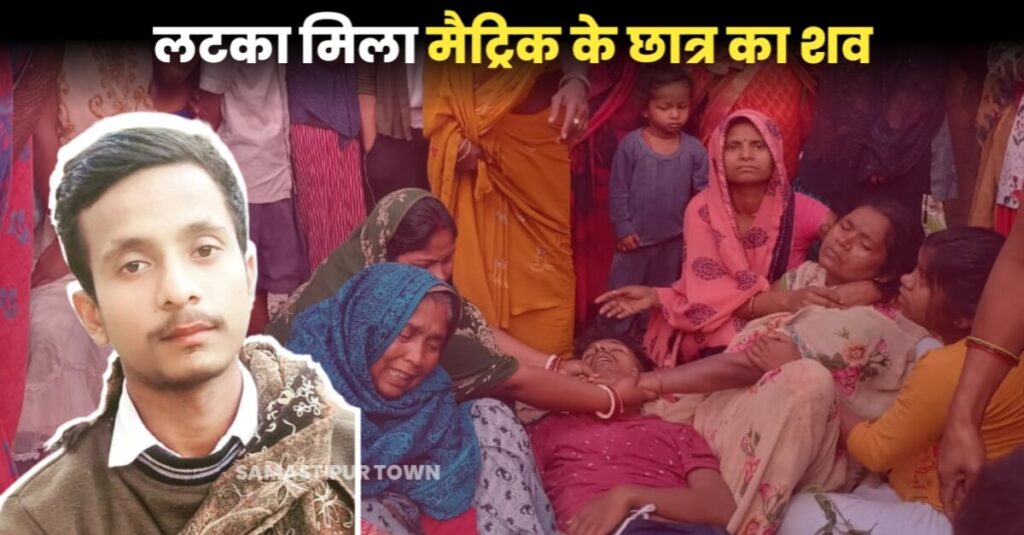 पटोरी में पेड़ से लटका मिला मैट्रिक के छात्र का शव, पास में ही मिली शराब की बोतल 1 20230312 103114