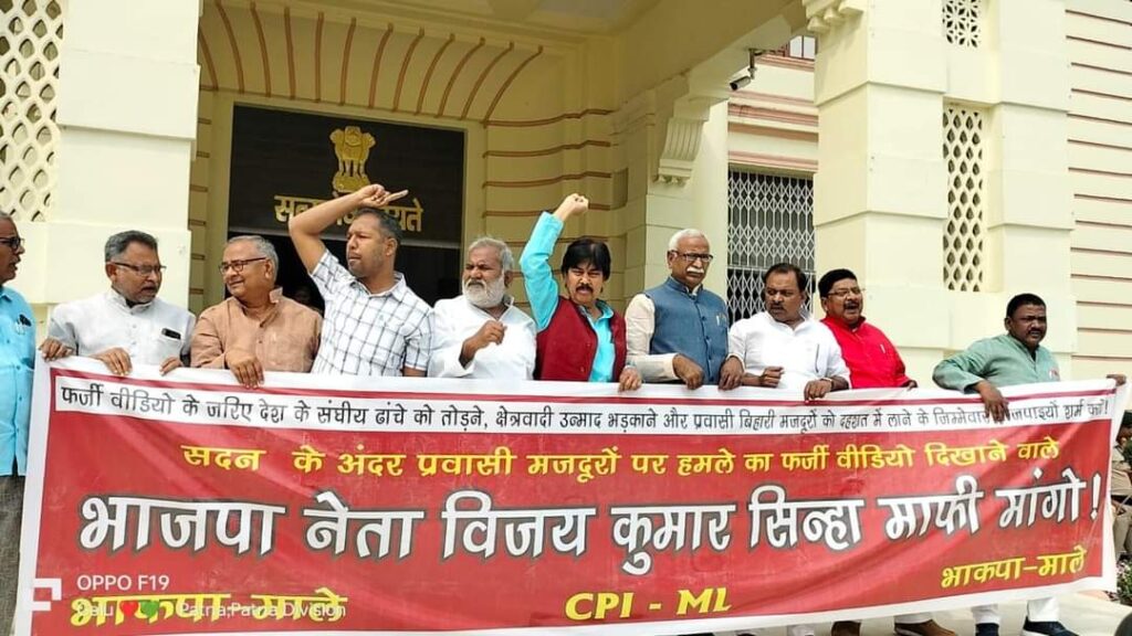 तमिलनाडु मामले पर भाकपा माले का बिहार विधानसभा में हंगामा, विजय सिन्हा से माफी की मांग 1 20230316 135113
