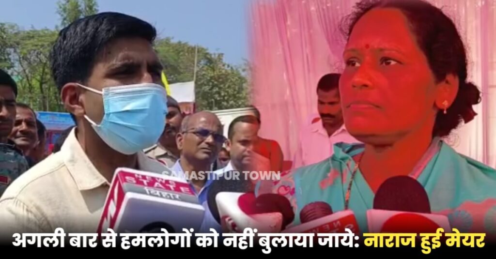 समस्तीपुर में बिहार दिवस समारोह के दौरान संबोधन का मौका नही मिलने से मेयर हुई नाराज, BJP विधायक ने इसे महिलाओं का अपमान बताया 1 20230322 185717
