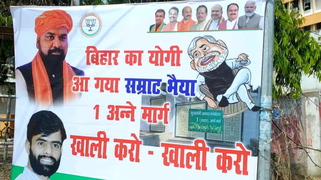 आ गया बिहार का 'योगी' सम्राट चौधरी, पटना में लगे पोस्टर, जदयू बोली- बीजेपी पर शनि की साढ़े साती 1 20230328 151014
