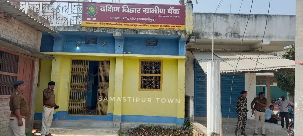 उजियारपुर में ग्रामीण बैंक से अपराधियों ने 8 से 9 लाख रुपये लूटे, कैशियर को गन प्वाइंट पर लेकर दिया घटना को अंजाम 1 IMG 20230301 WA0024 01