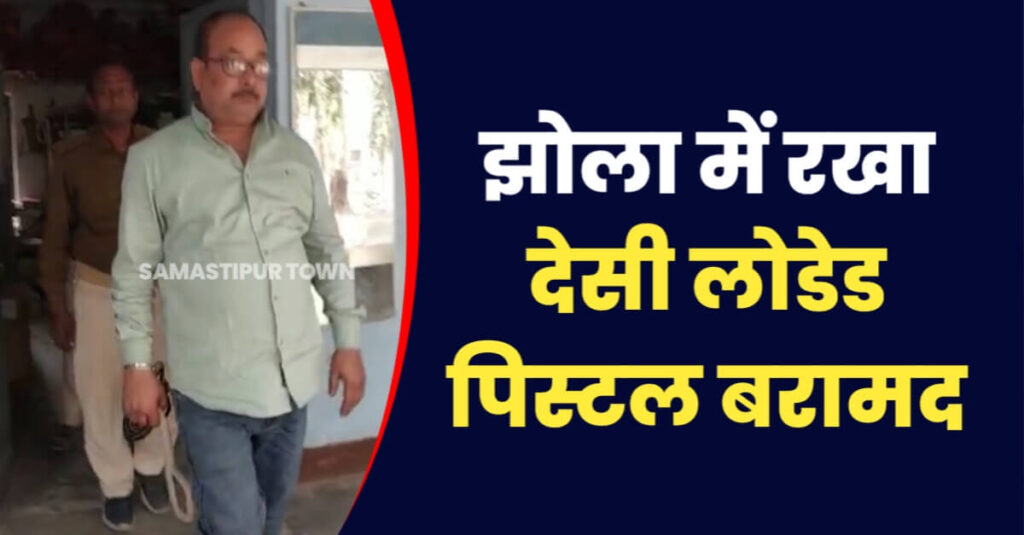 विभूतिपुर दोहरे हत्याकांड मामले में पूर्व विधायक के भाई के घर से एक लोडेड देसी पिस्टल बरामद 1 IMG 20230310 WA0000