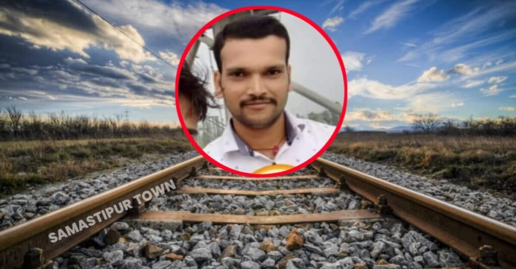 उजियारपुर रेलवे स्टेशन से उत्तर गुमटी के समीप ट्रेन की चपेट में आने से युवक की मौत 1 IMG 20230317 WA0077