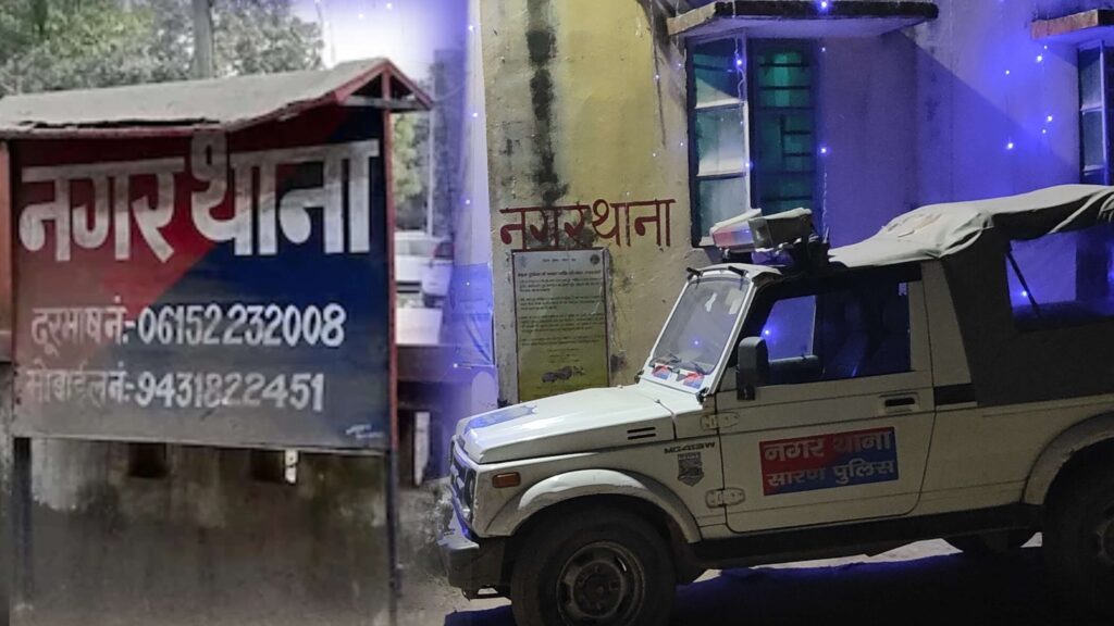 बिहार: सोता रहा होमगार्ड जवान, थाने में घुसकर राइफल ले गए चोर, अब सुराग के लिए भटक रही पुलिस 1 kmc 20230324 184500