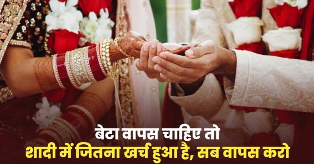 बिहार: 'बेटा वापस चाहिए तो शादी में जितना खर्च हुआ है, सब वापस करो", ससुर-साले ने दामाद का अपहरण कर पिता को दी धमकी 1 20230407 185603