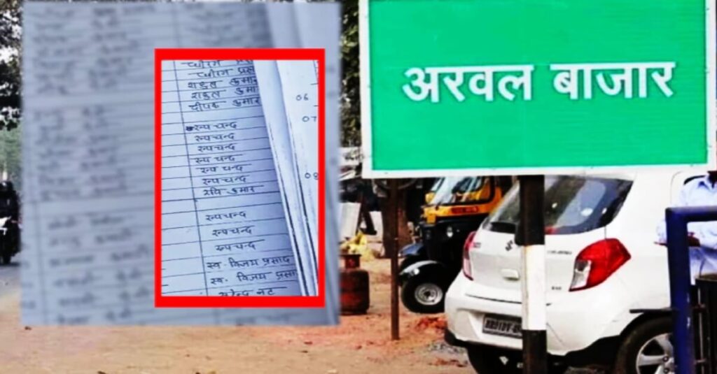बिहार में 40 महिलाओं का एक पति, नाम 'रुपचंद', जाति गणना करने वाले कर्मी भी हैरान, जानें पूरा मामला 1 20230426 055844