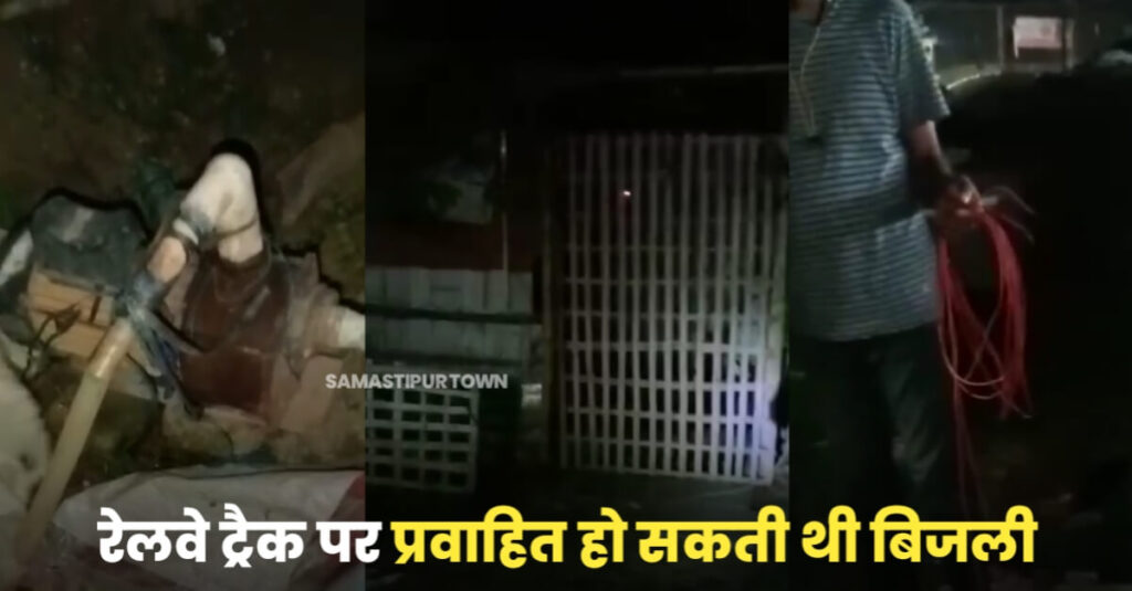 ताजपुर रोड में रेलवे ट्रैक के नीच से तार ले जाकर दुकानदार घर में जला रहा था बिजली, RPF ने दो को किया गिरफ्तार 1 20230426 090701