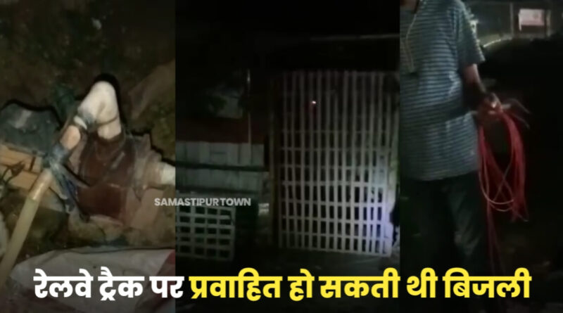 ताजपुर रोड में रेलवे ट्रैक के नीच से तार ले जाकर दुकानदार घर में जला रहा था बिजली, RPF ने दो को किया गिरफ्तार 1 20230426 090701