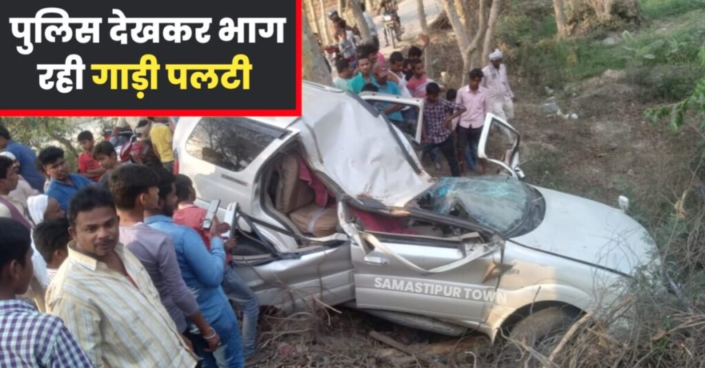 पुलिस को देख सफारी गाड़ी को भगाने लगे 5 युवक तो अनियंत्रित होकर चैता गांव में पलटी गाड़ी, ग्रामीणों ने पकड़ किया पुलिस के हवाले 1 IMG 20230404 WA0052