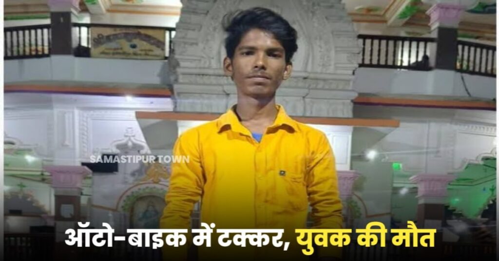 विभूतिपुर में ऑटो और बाइक की टक्कर में युवक की मौ'त, हेलमेट पहन रखा होता तो शायद बच सकती थी जान 1 IMG 20230414 WA0067