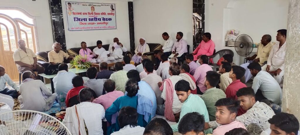 समस्तीपुर में विश्वकर्मा काष्ठ शिल्पी विकास समिति की जिला स्तरीय बैठक आयोजित, लिये गये कई निर्माण 1 IMG 20230417 WA0002