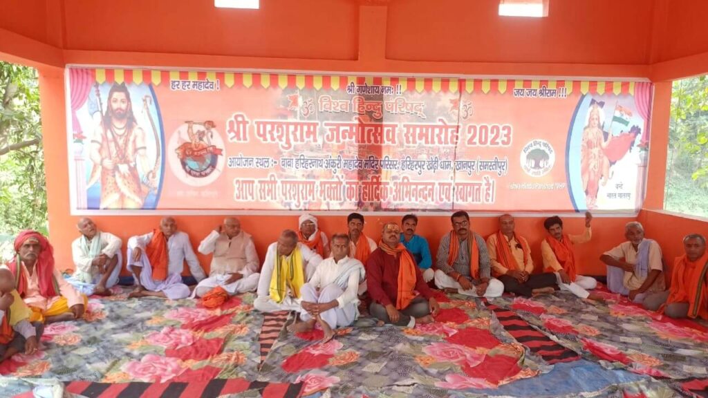 बाबा हरिहरनाथ अंकुरी महादेव मंदिर परिसर में बाबा परशुराम जन्मोत्सव कार्यक्रम का आयोजन 1 IMG 20230423 WA0040 01