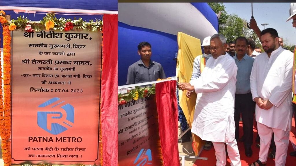 पटना मेट्रो का लोगो आया सामने, नीतीश कुमार ने किया लोकार्पित, जानें डिजाइन में क्या है खास 1 Prabhatkhabar2023 04270f113d 63ec 49ad 8bf2 1d4bdf1b2dea6080e4b5 9bd4 4da1 9527 bd4b0c241634 01