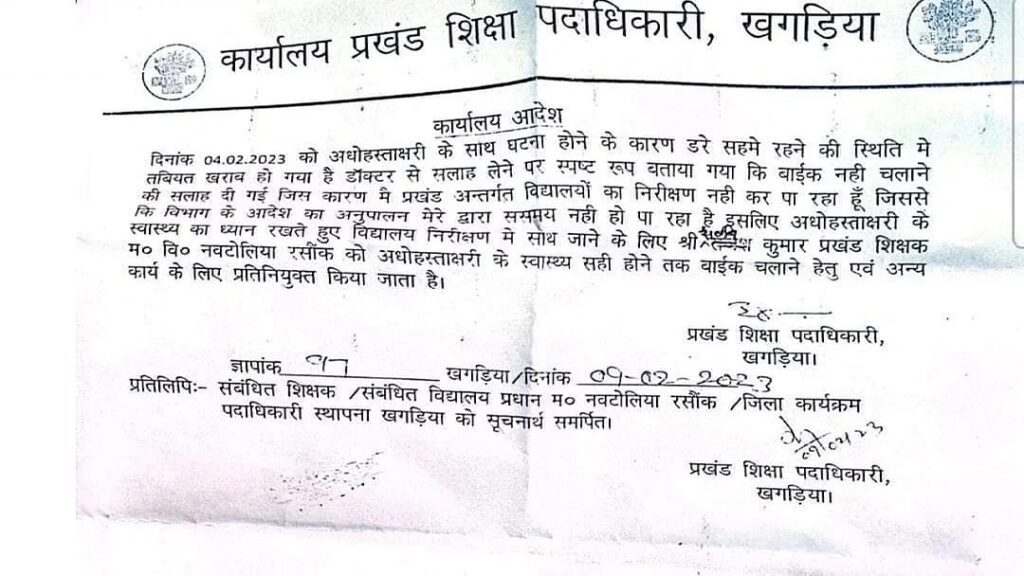Prabhatkhabar2023 04294673cf b3ef 431d 864d 4b914cec874fbeo letter 01