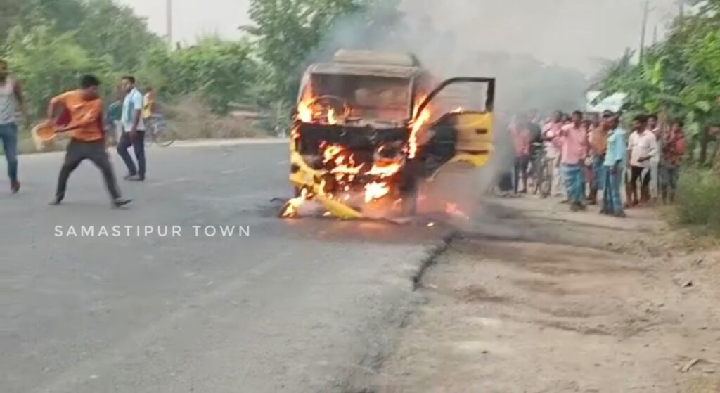 दलसिंहसराय में बच्चों से भरी स्कूल वैन में अचानक लगी आग, चालक की तत्परता से टला बड़ा हादसा 1 Screenshot 2023 04 26 12 10 48 68 92460851df6f172a4592fca41cc2d2e6 01