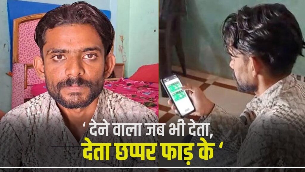 IPL 2023: रातों-रात ड्राइवर बना करोड़पति, 49 रुपये लगाकर जीत गया डेढ़ करोड़, जानिए 1 mp 1680606485 01